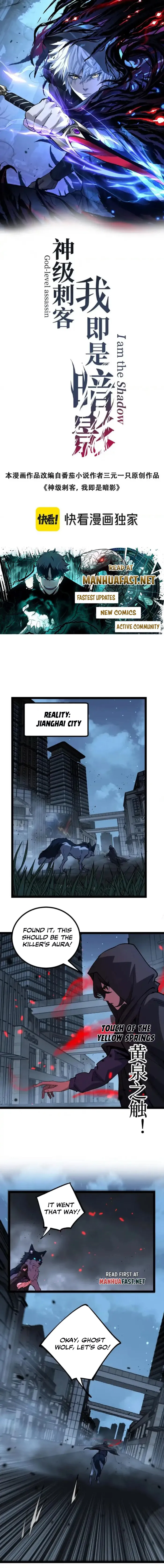 God-level Assassin, I’m the Shadow Chapter 72 - Page 1