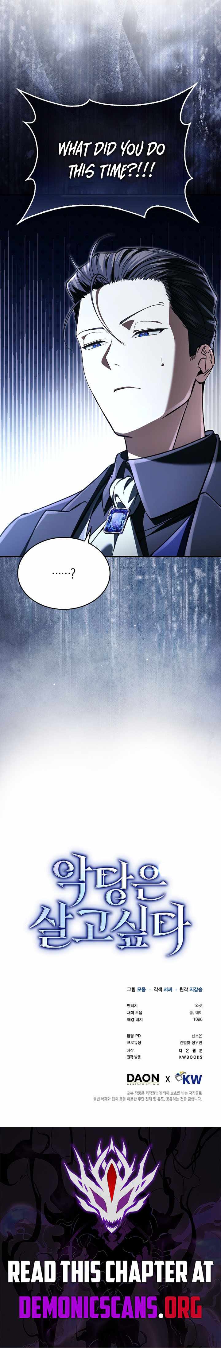 A Villain’s Will to Survive Chapter 62 - Page 13