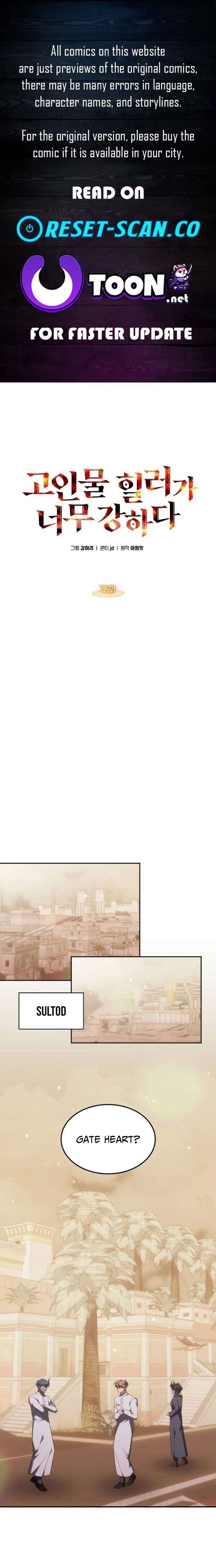 The Veteran Healer Is Overpowered Chapter 72 - Page 1