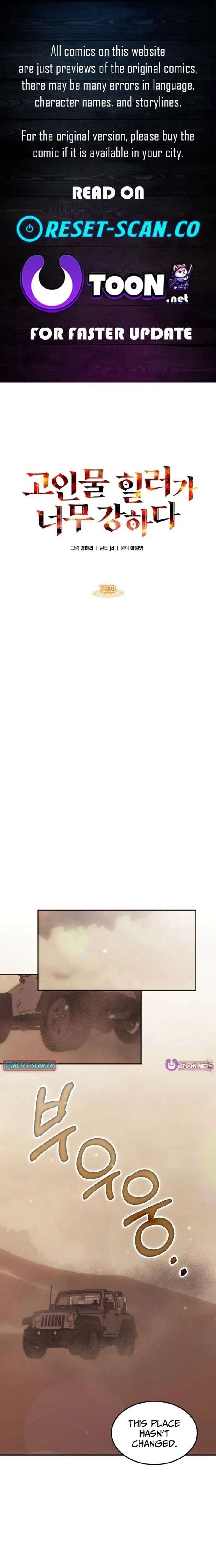 The Veteran Healer Is Overpowered Chapter 73 - Page 1