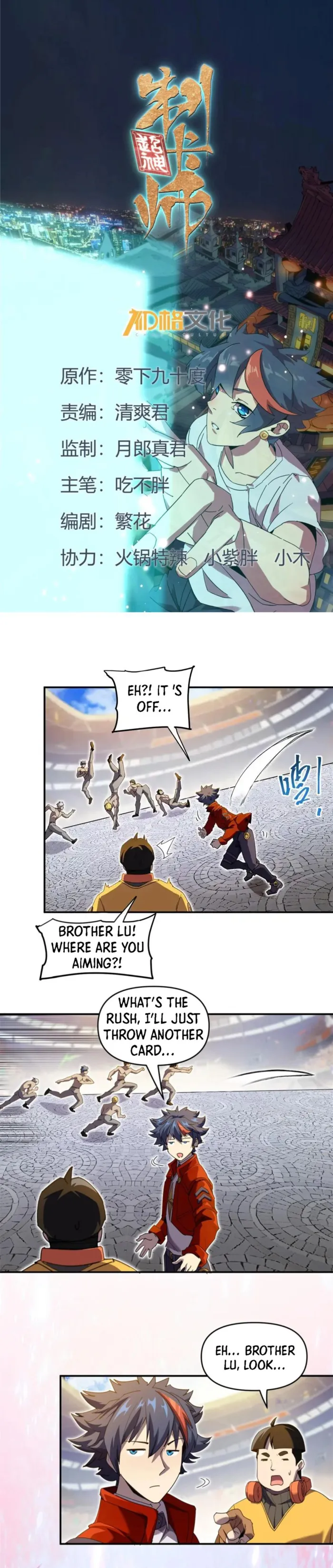 Super God Card Maker Chapter 163 - Page 1