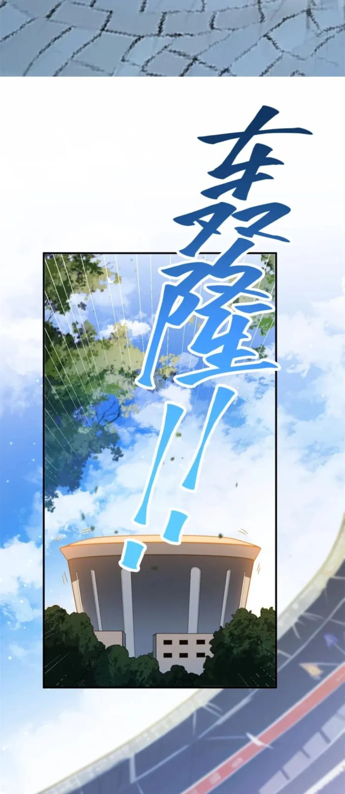 Super God Card Maker Chapter 164 - Page 12