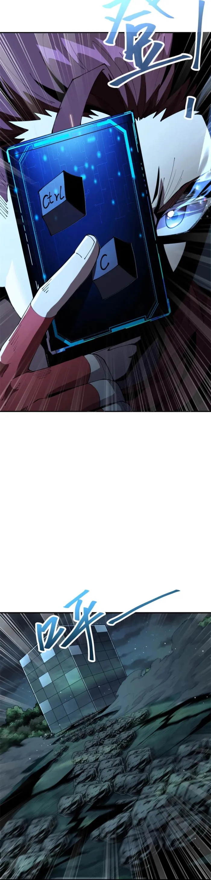 Super God Card Maker Chapter 166 - Page 20