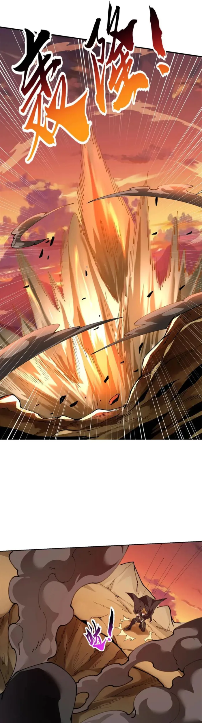 Super God Card Maker Chapter 171 - Page 12