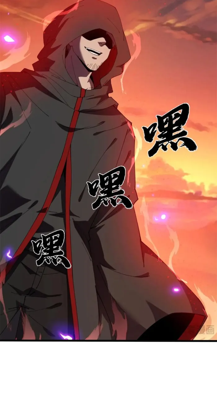 Super God Card Maker Chapter 171 - Page 3