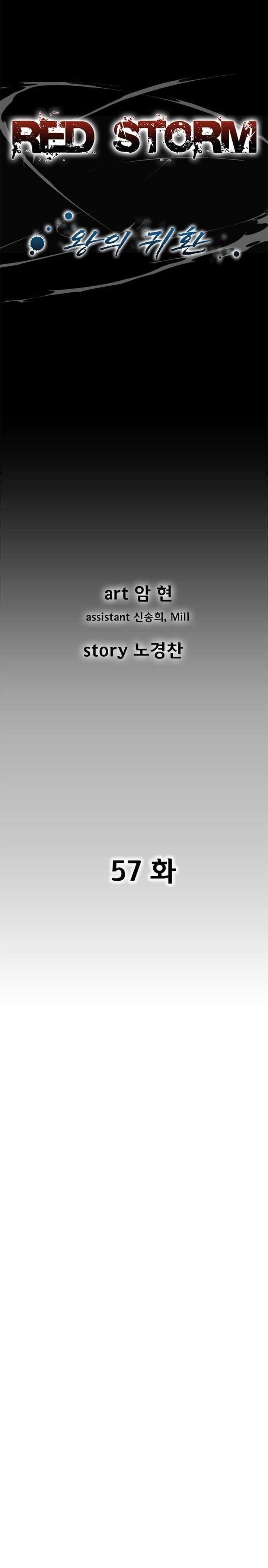 Red storm Chapter 445 - Page 1