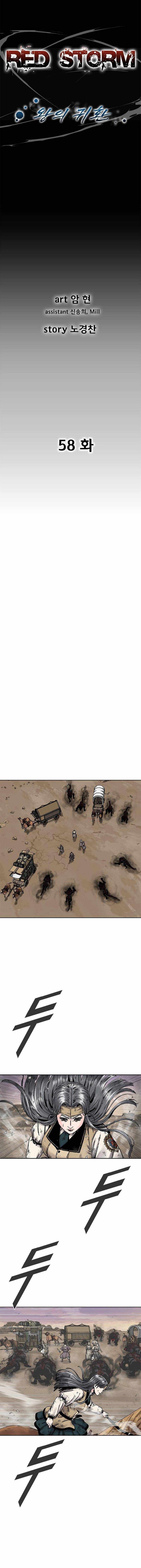 Red storm Chapter 446 - Page 1