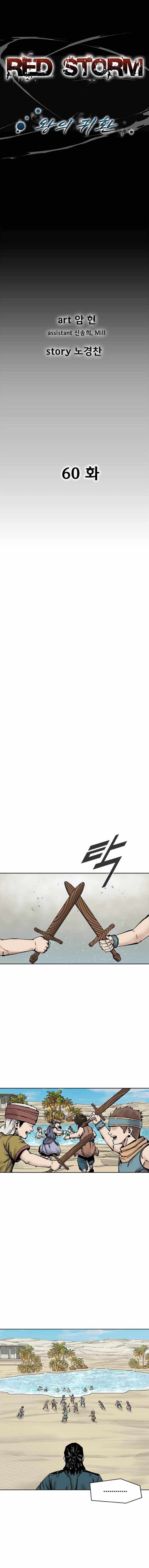 Red storm Chapter 448 - Page 1