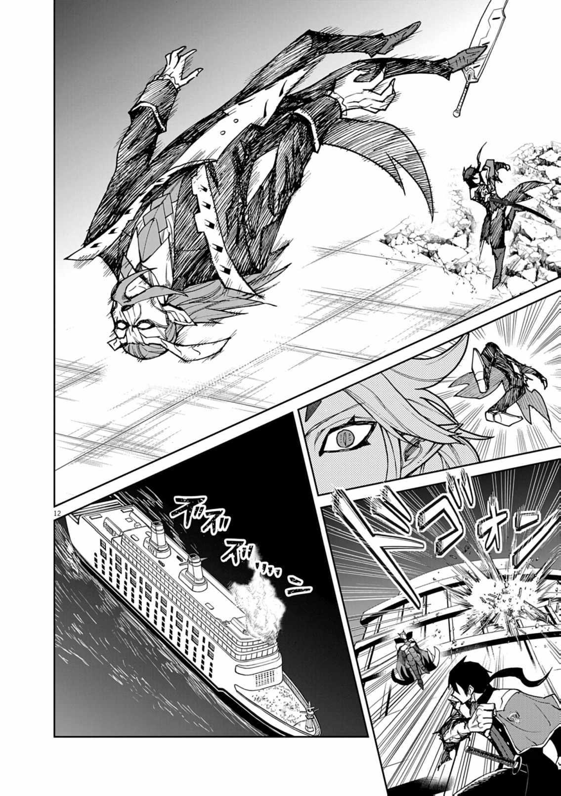 I Was Reincarnated as an Evil Noble in a Game and Became Unparalleled With My Overpowered Muscles Chapter 29 - Page 11