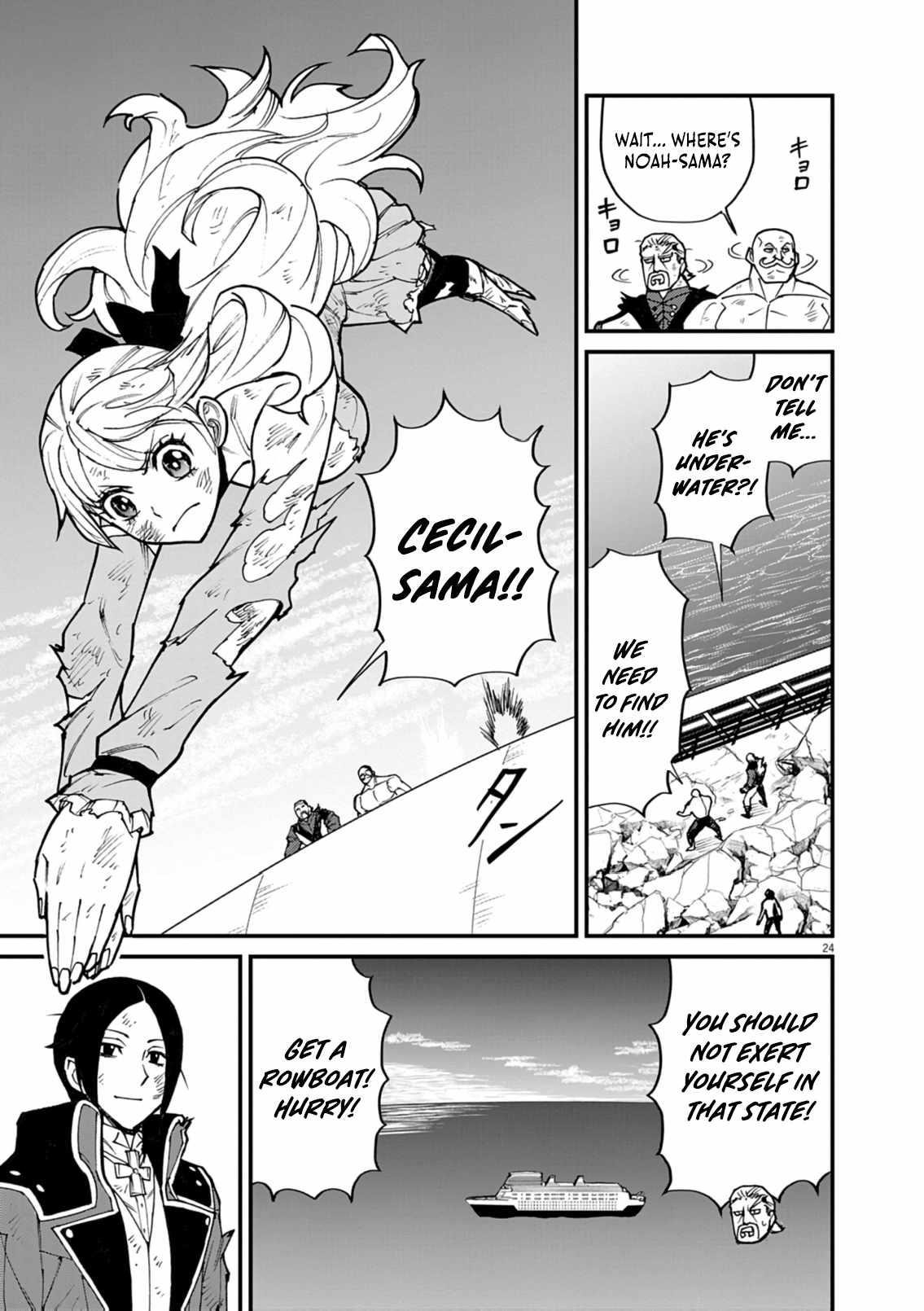 I Was Reincarnated as an Evil Noble in a Game and Became Unparalleled With My Overpowered Muscles Chapter 36 - Page 23