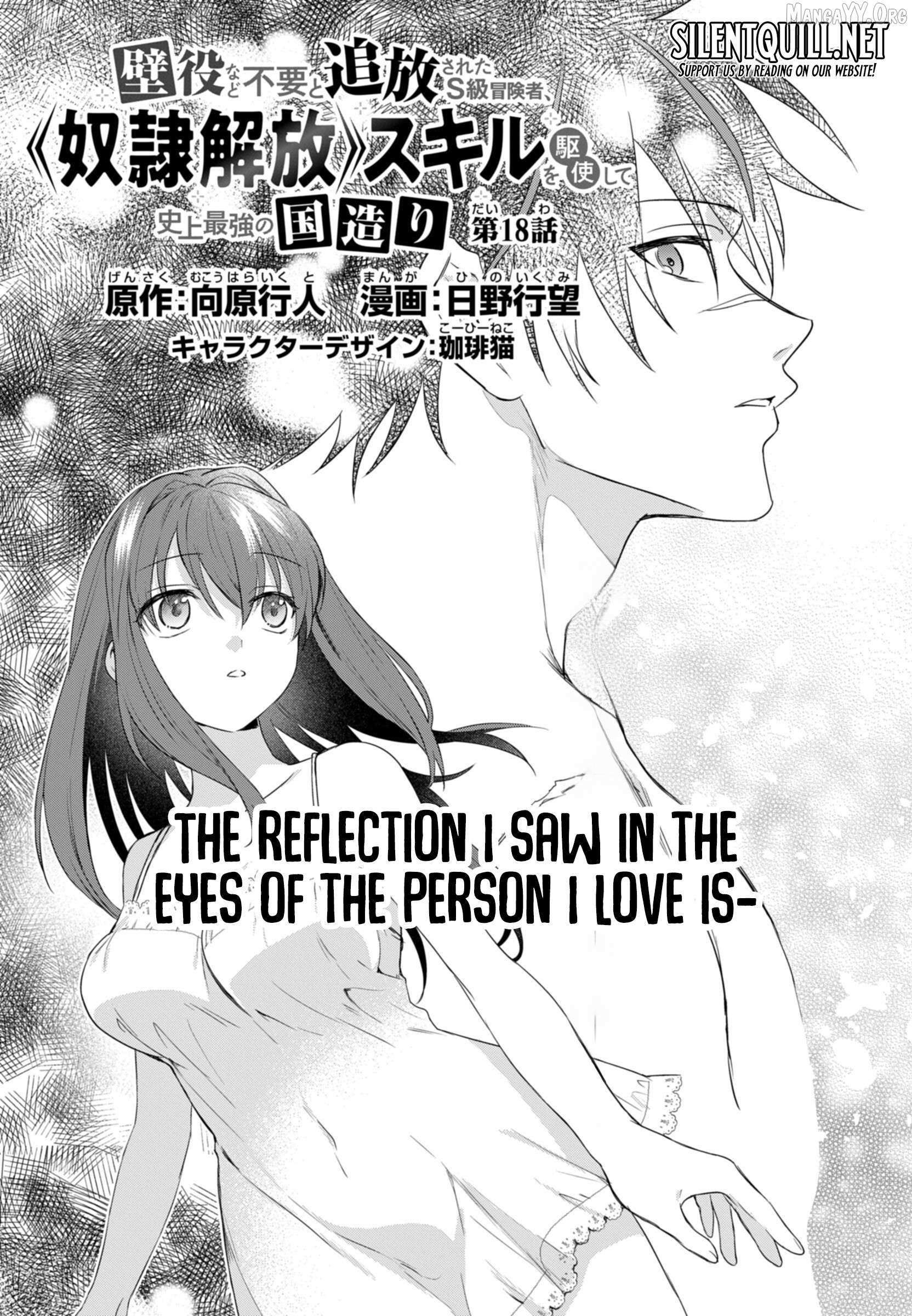 An S-class Adventurer, Banished as the Tank of the Party, Uses His “Slave Release” Skill to Build the Strongest Country in History! Chapter 18 - Page 3