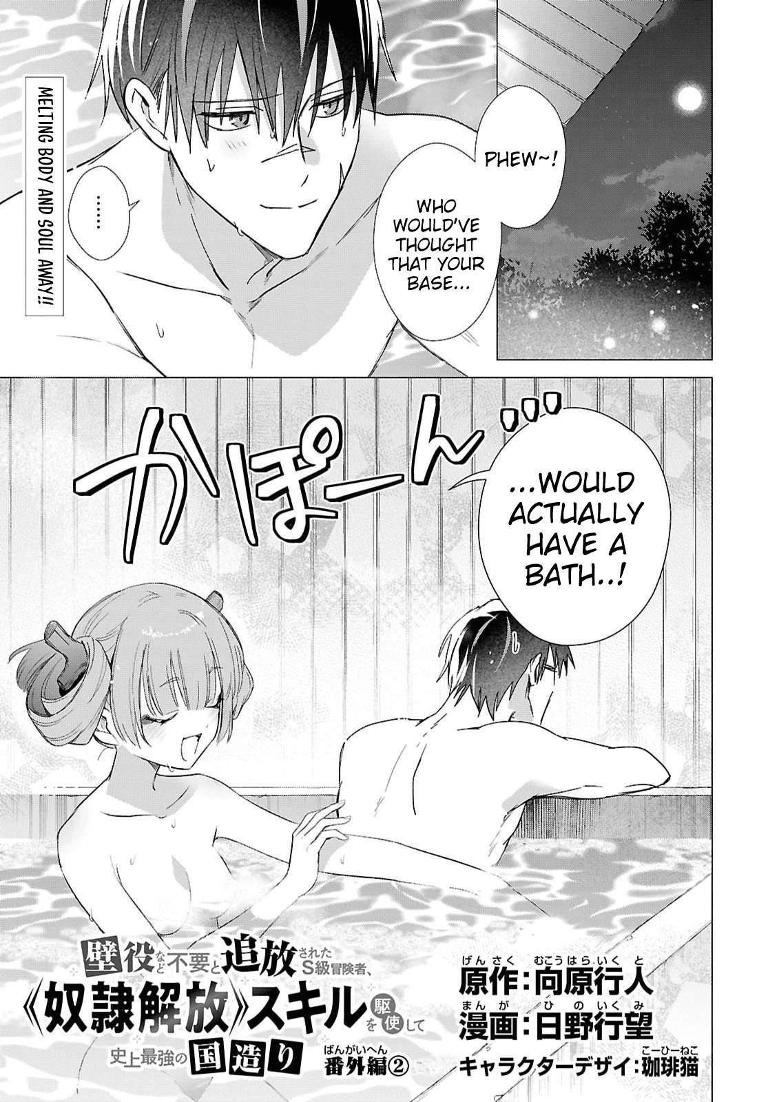 An S-class Adventurer, Banished as the Tank of the Party, Uses His “Slave Release” Skill to Build the Strongest Country in History! Chapter 24.5 - Page 1