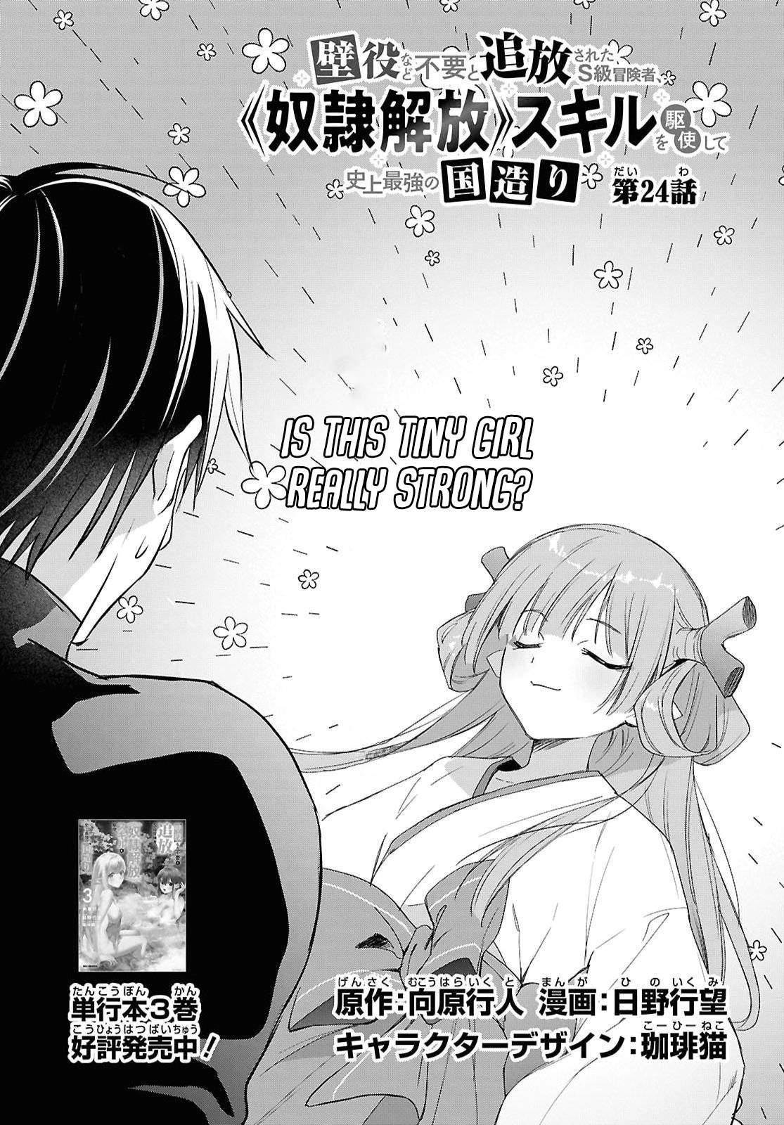An S-class Adventurer, Banished as the Tank of the Party, Uses His “Slave Release” Skill to Build the Strongest Country in History! Chapter 24 - Page 3