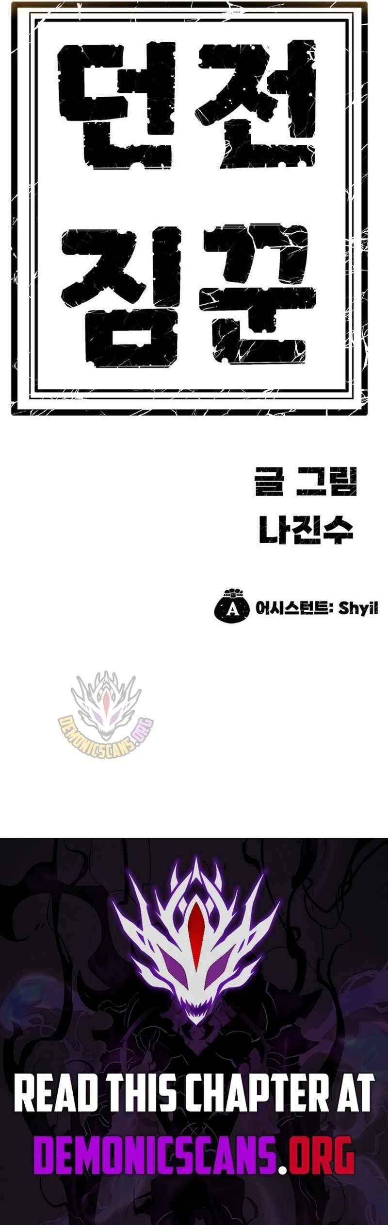 Dungeon Porter Chapter 44 - Page 25