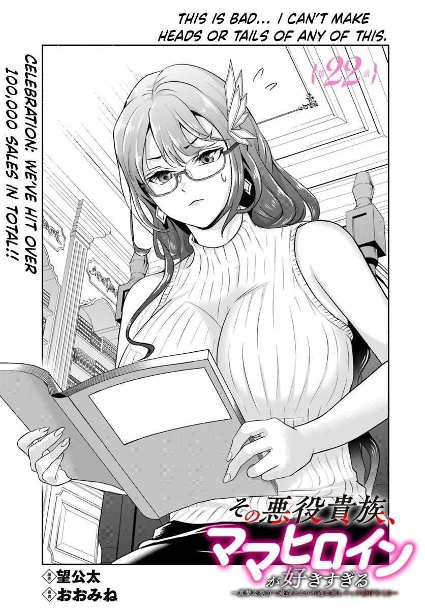 The Villainous Noble Loves Mom Heroines Too Much ~Becoming the Strongest With Sincere Effort to Save Misfortunate Fave Chars~ Chapter 22.1 - Page 1