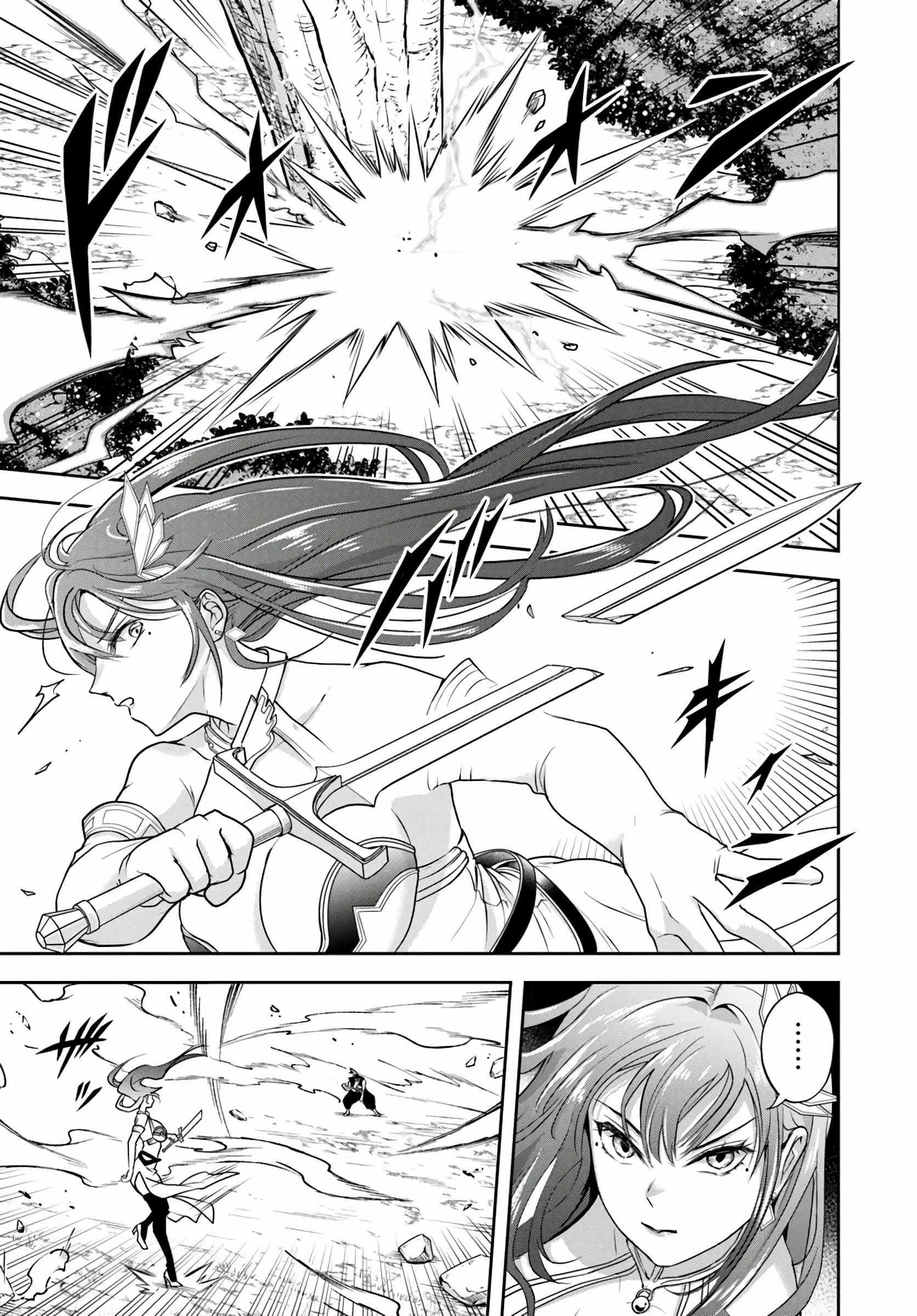 The Villainous Noble Loves Mom Heroines Too Much ~Becoming the Strongest With Sincere Effort to Save Misfortunate Fave Chars~ Chapter 25.1 - Page 9