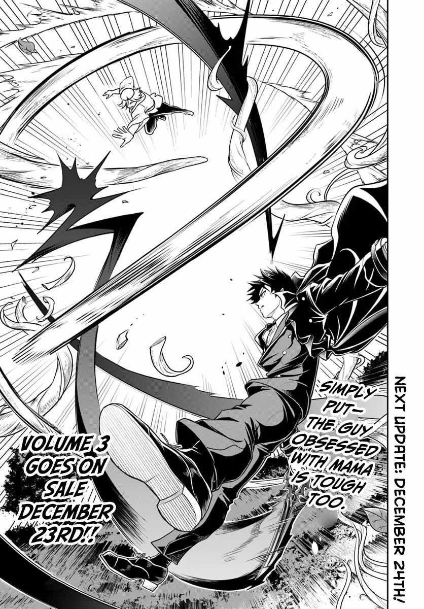 The Villainous Noble Loves Mom Heroines Too Much ~Becoming the Strongest With Sincere Effort to Save Misfortunate Fave Chars~ Chapter 25.2 - Page 12