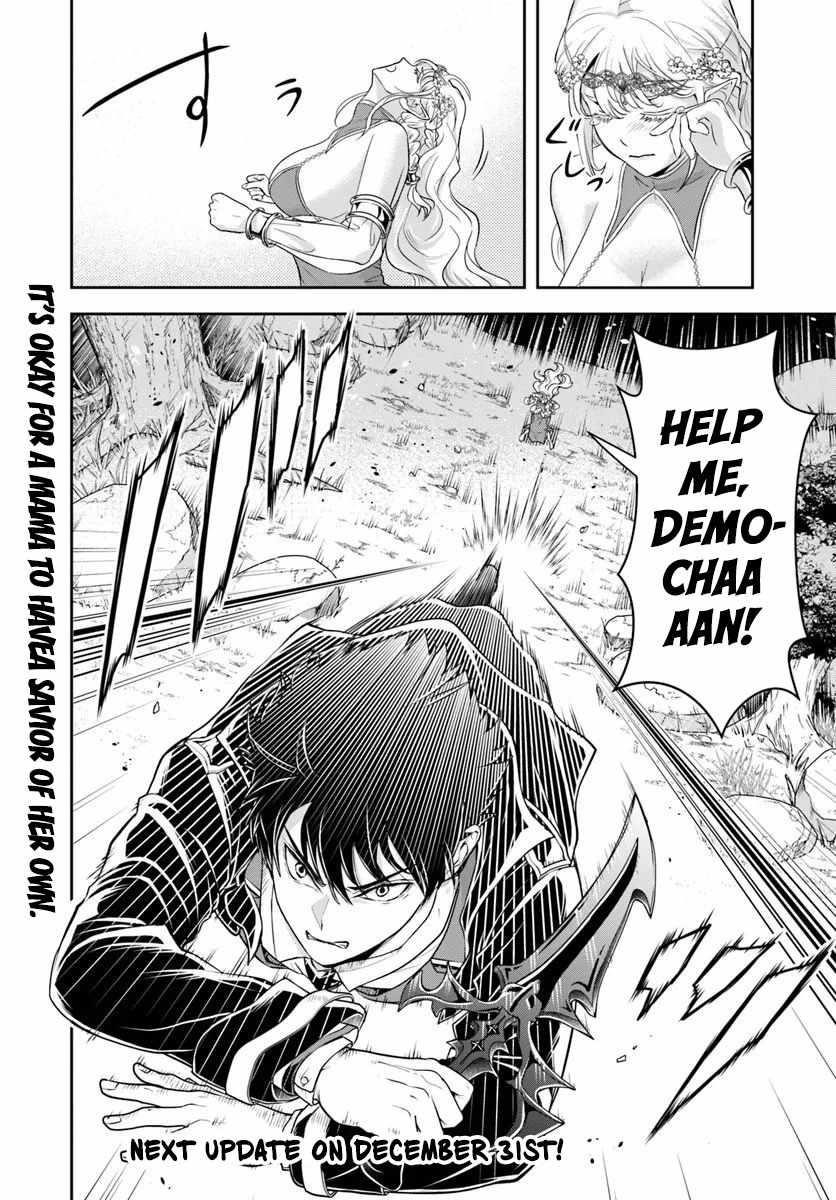 The Villainous Noble Loves Mom Heroines Too Much ~Becoming the Strongest With Sincere Effort to Save Misfortunate Fave Chars~ Chapter 26.1 - Page 12