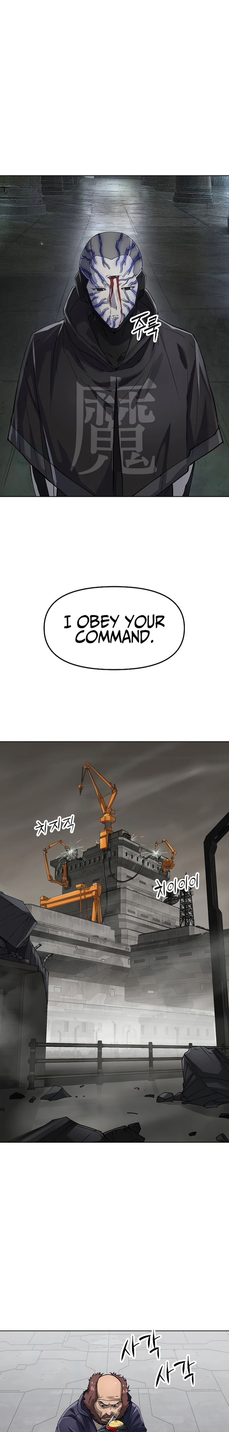Cosmic Heavenly Demon 3077 Chapter 101 - Page 22