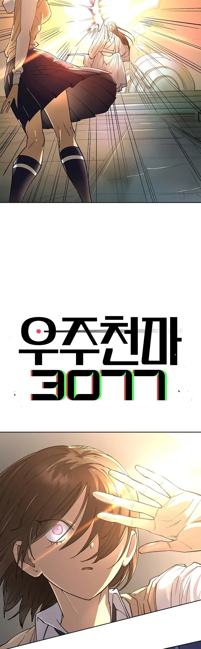 Cosmic Heavenly Demon 3077 Chapter 64 - Page 2