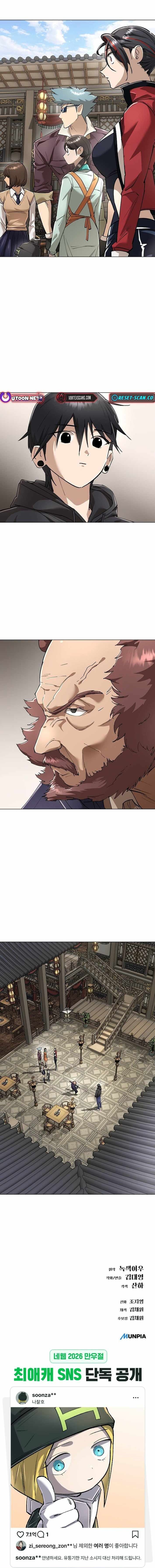 Cosmic Heavenly Demon 3077 Chapter 83 - Page 18