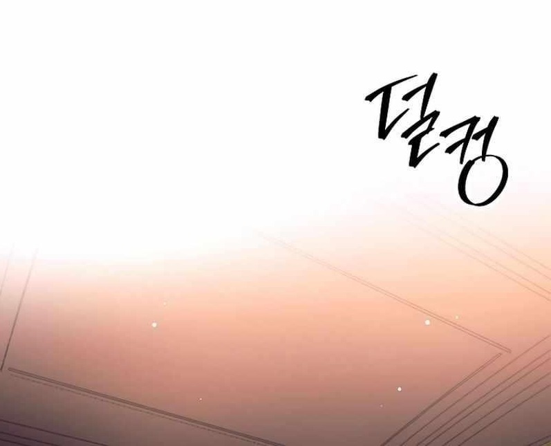 Weapon-Eating Bastard Chapter 57 - Page 1