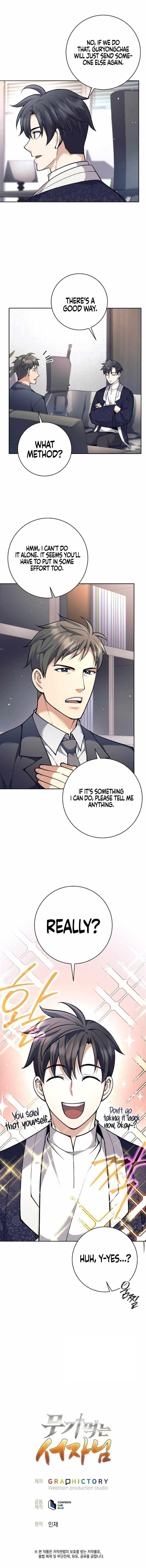 Weapon-Eating Bastard Chapter 71 - Page 12