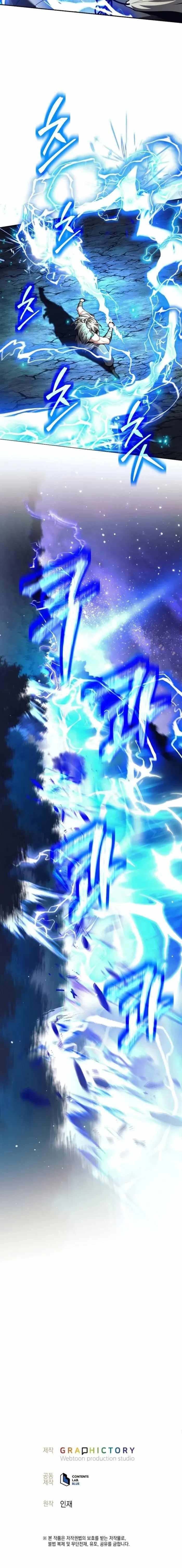 Weapon-Eating Bastard Chapter 76 - Page 17