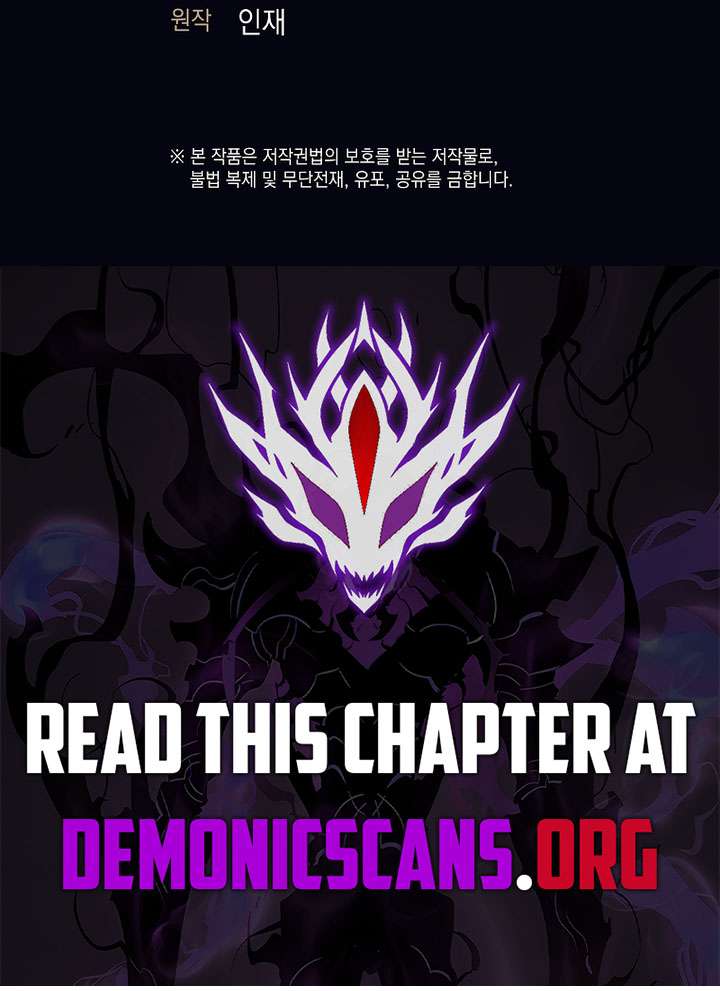 Weapon-Eating Bastard Chapter 81 - Page 11