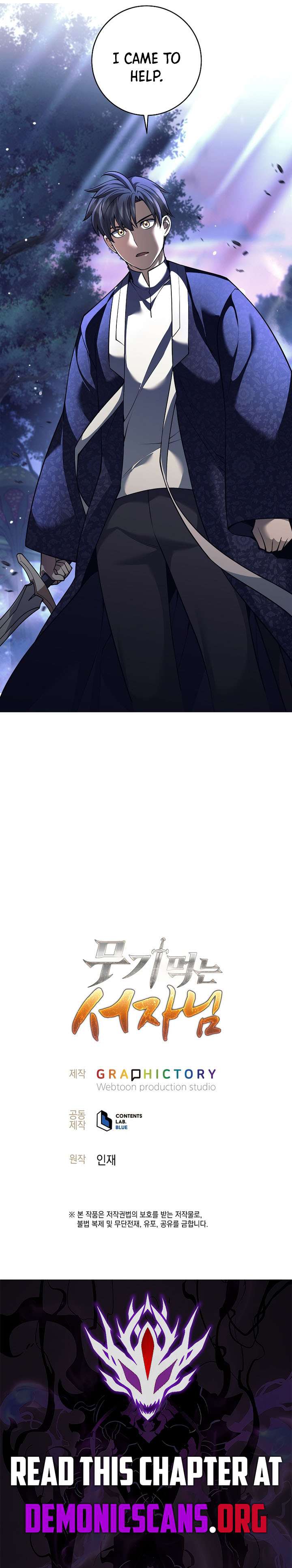 Weapon-Eating Bastard Chapter 82 - Page 11