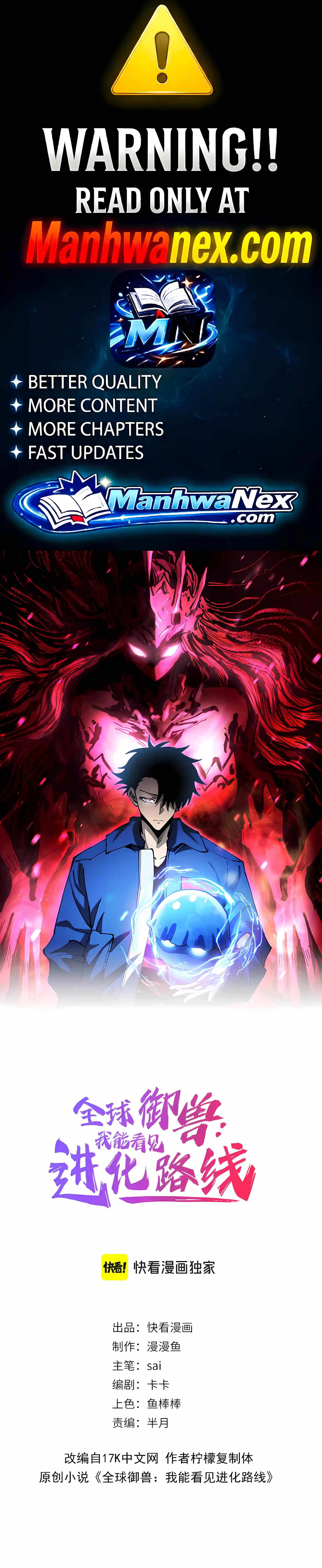 Beast Taming: I Can See the Evolution Paths Chapter 100 - Page 1