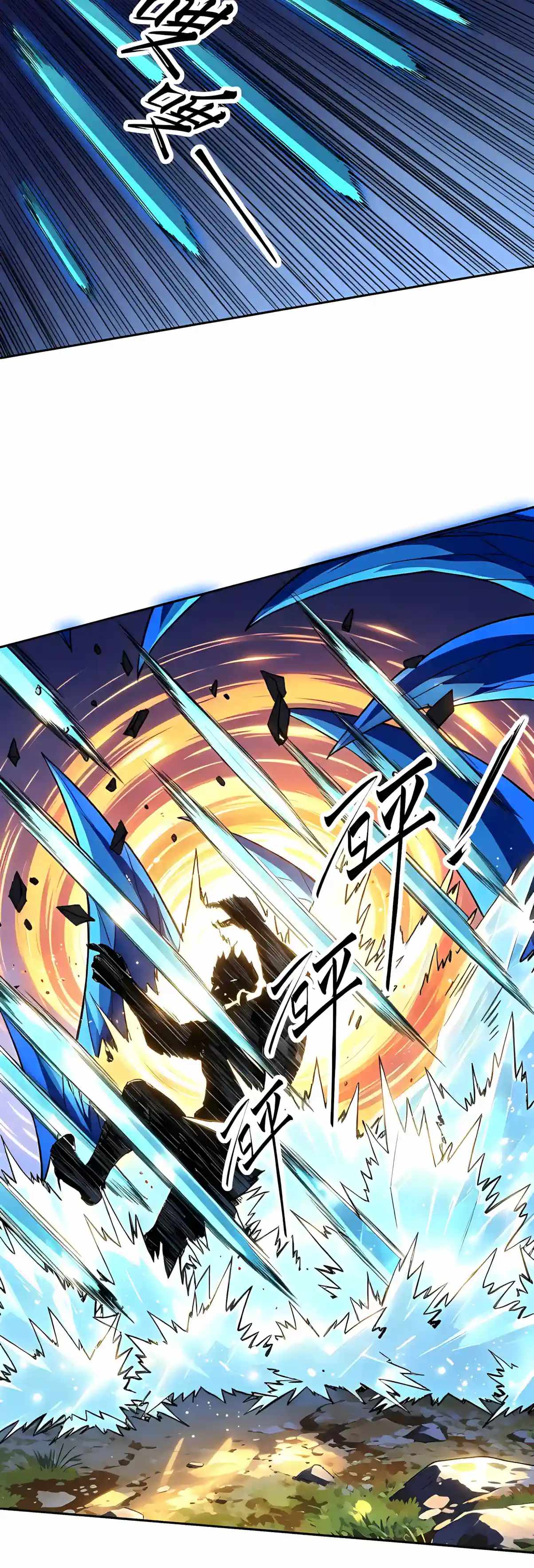 Beast Taming: I Can See the Evolution Paths Chapter 101 - Page 22