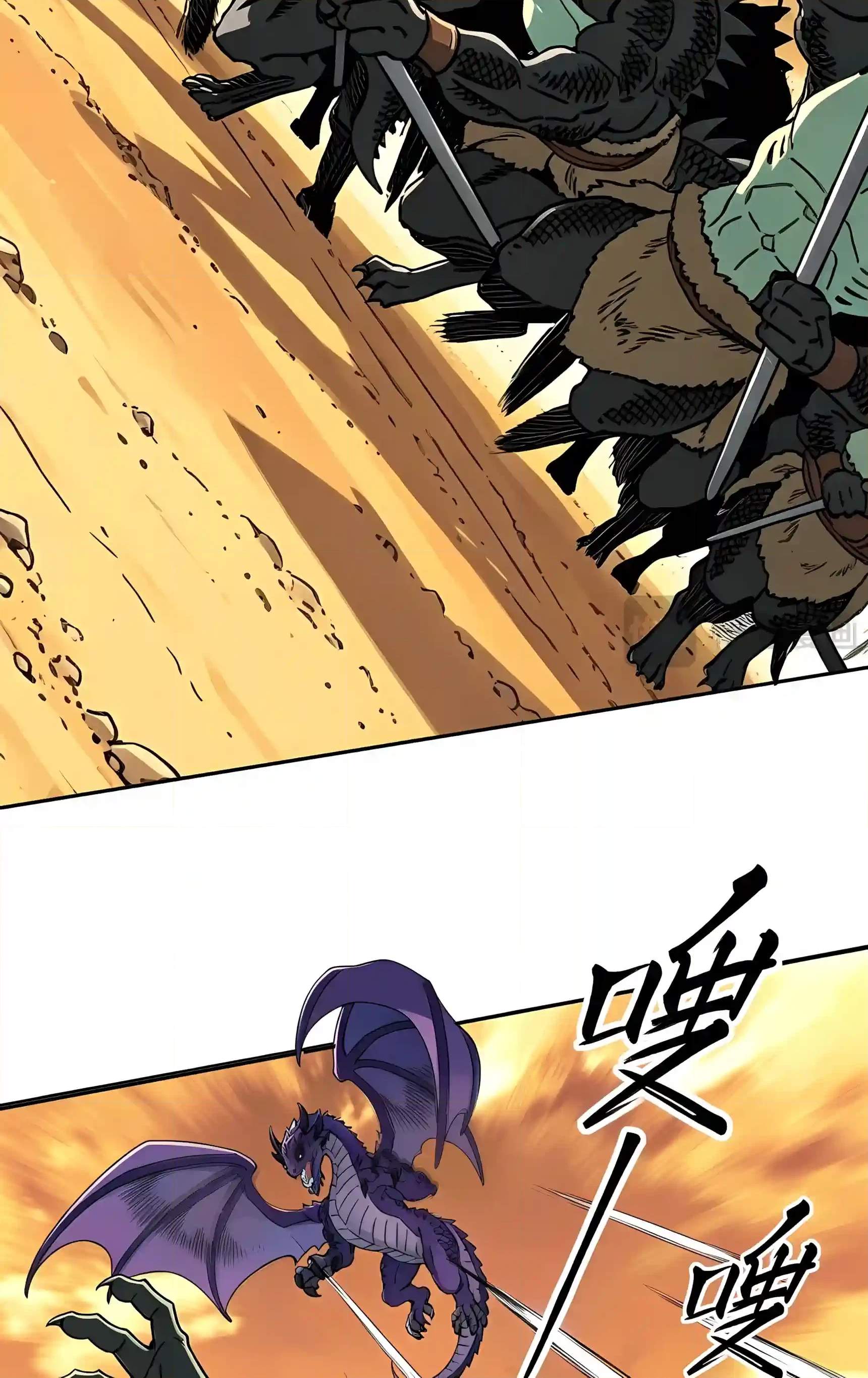 Beast Taming: I Can See the Evolution Paths Chapter 105 - Page 40