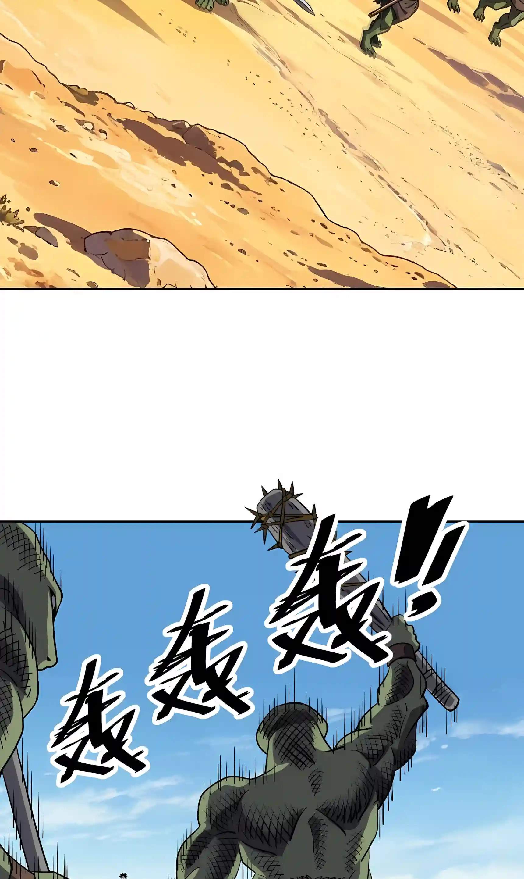 Beast Taming: I Can See the Evolution Paths Chapter 105 - Page 5