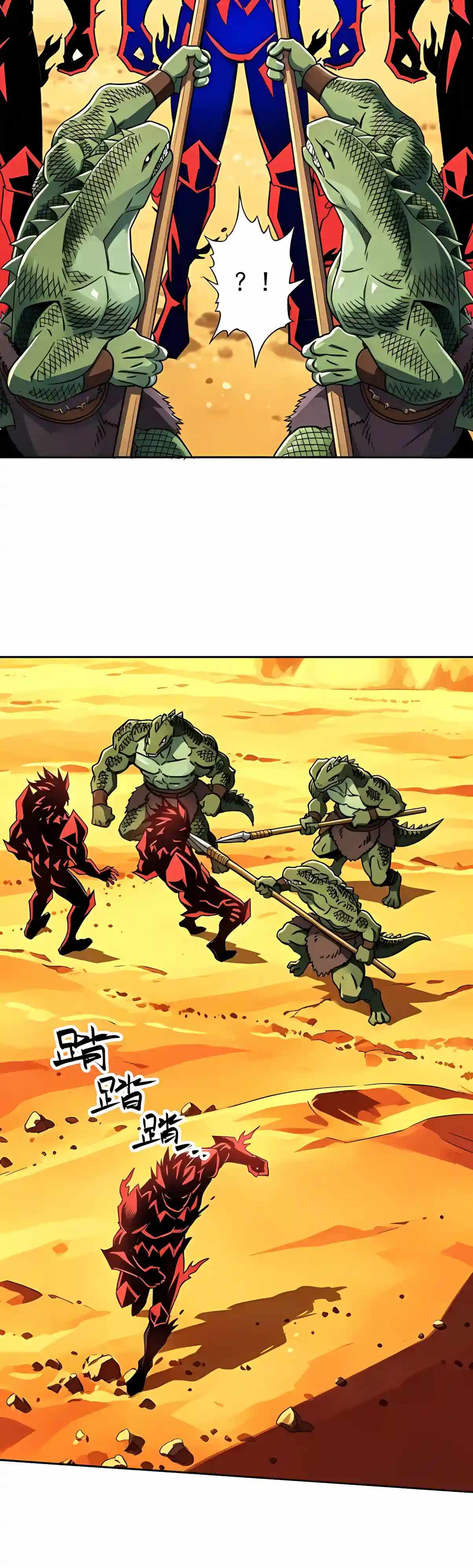 Beast Taming: I Can See the Evolution Paths Chapter 106 - Page 17