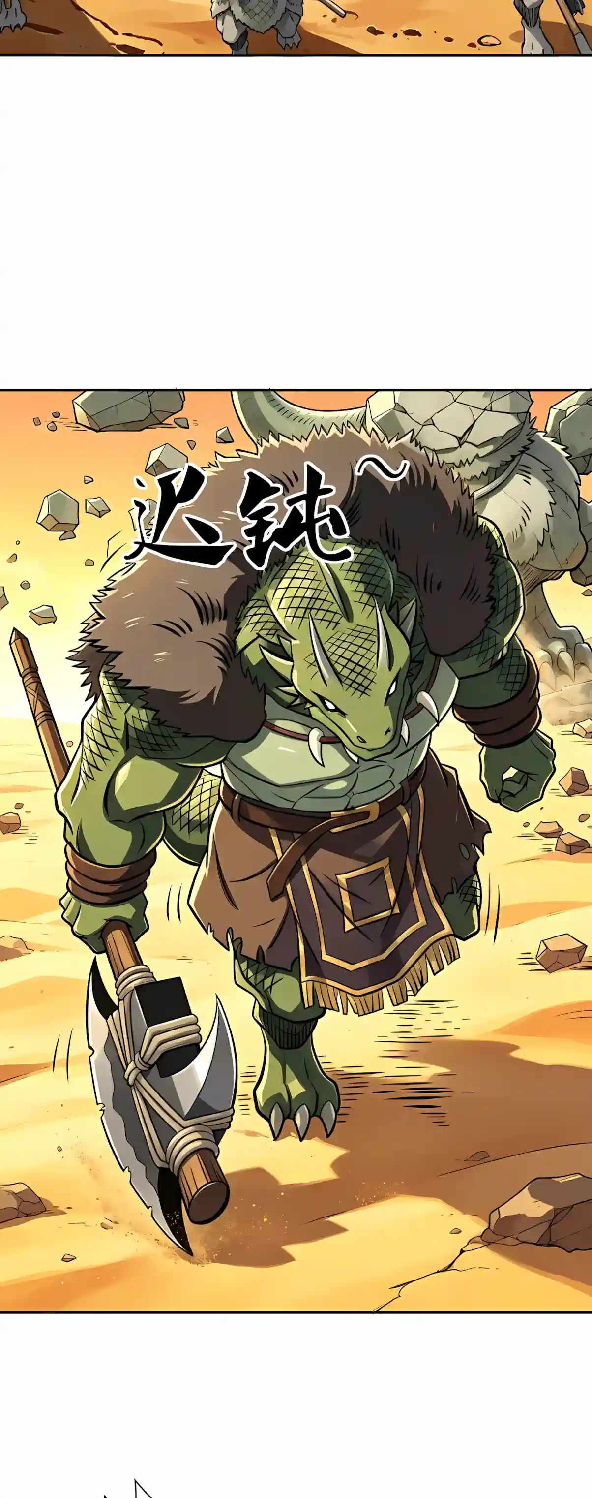 Beast Taming: I Can See the Evolution Paths Chapter 106 - Page 23