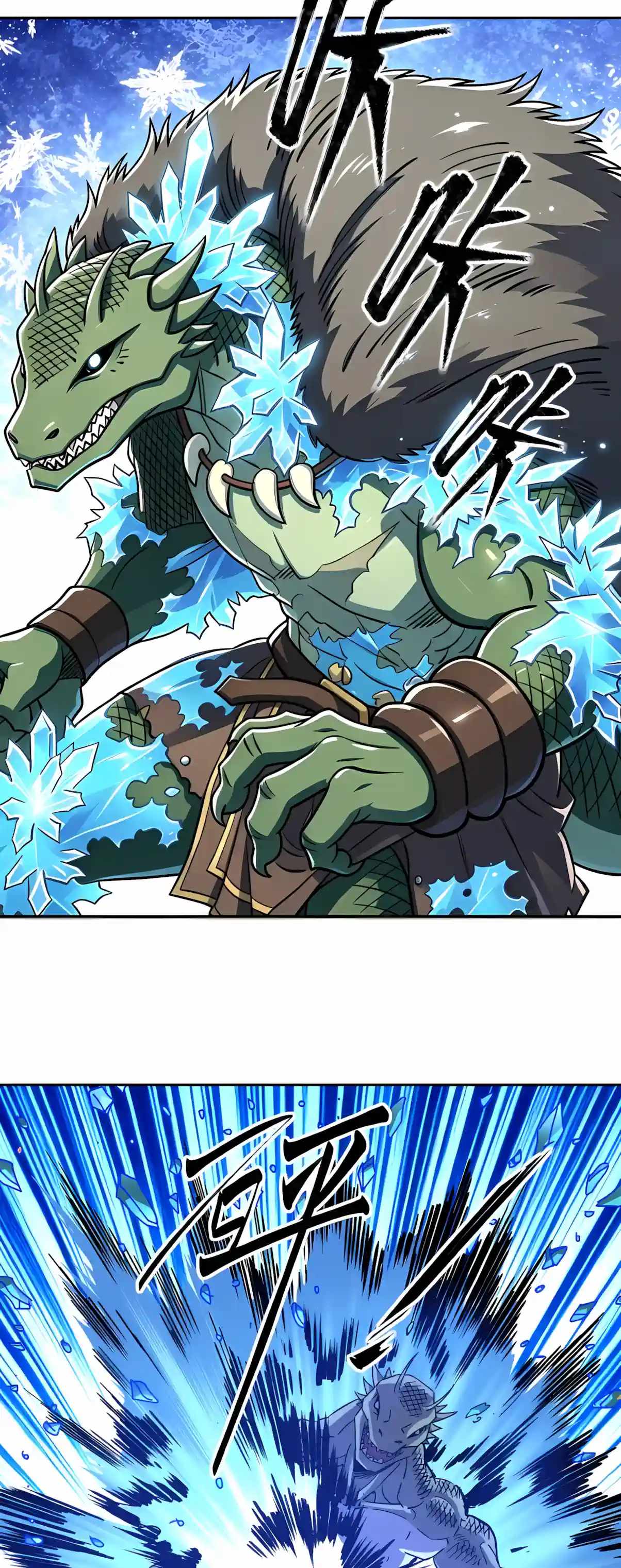 Beast Taming: I Can See the Evolution Paths Chapter 106 - Page 27