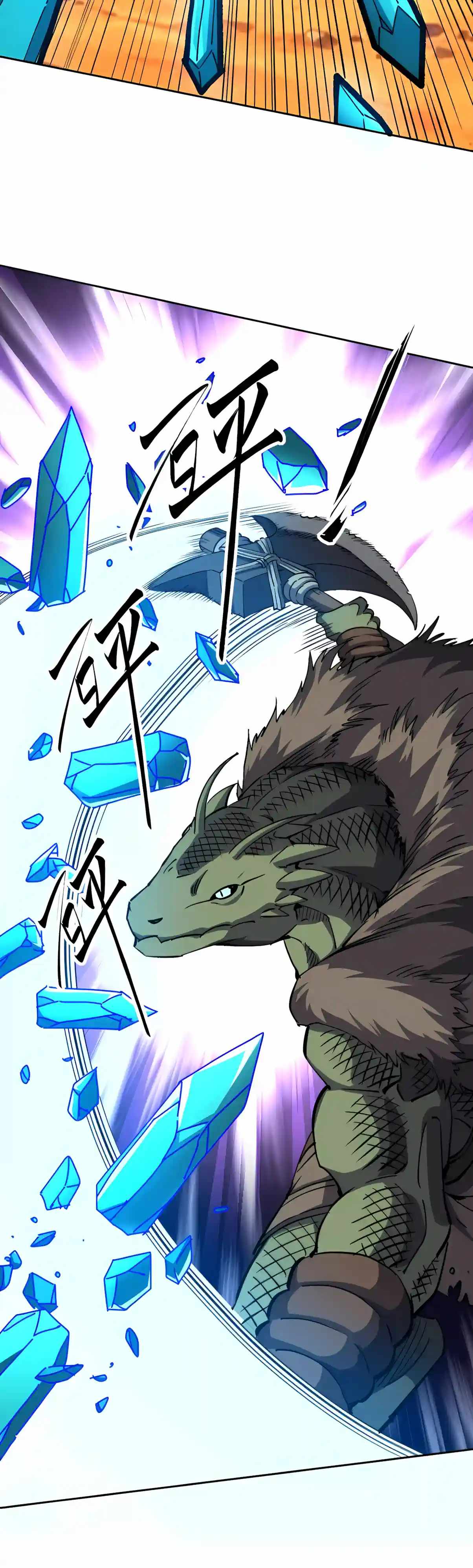 Beast Taming: I Can See the Evolution Paths Chapter 106 - Page 6