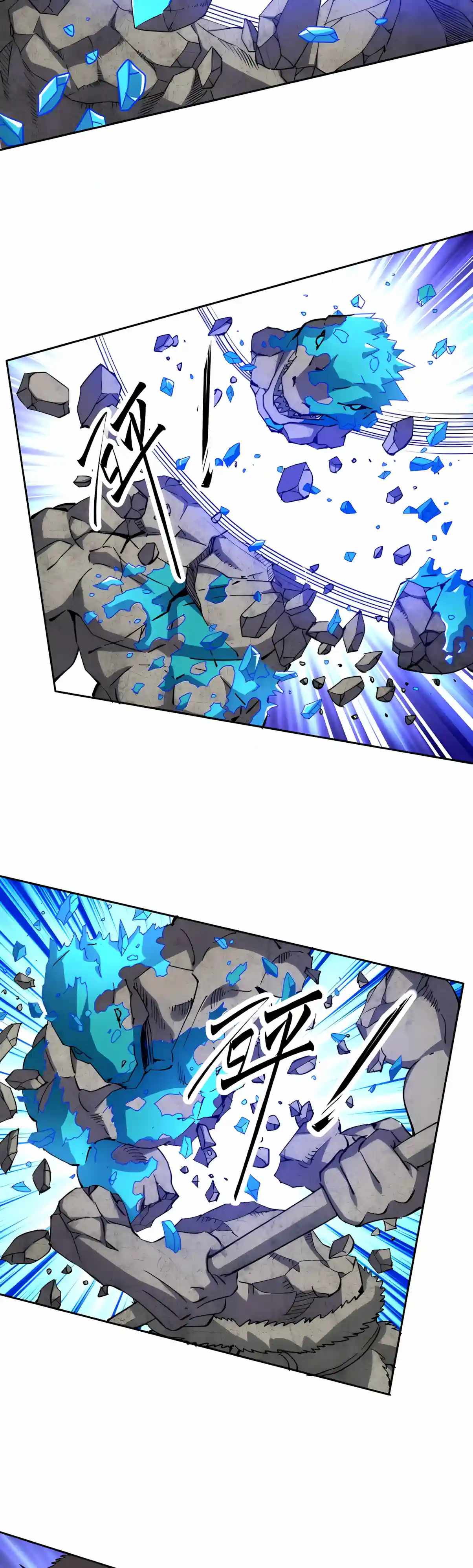 Beast Taming: I Can See the Evolution Paths Chapter 106 - Page 8