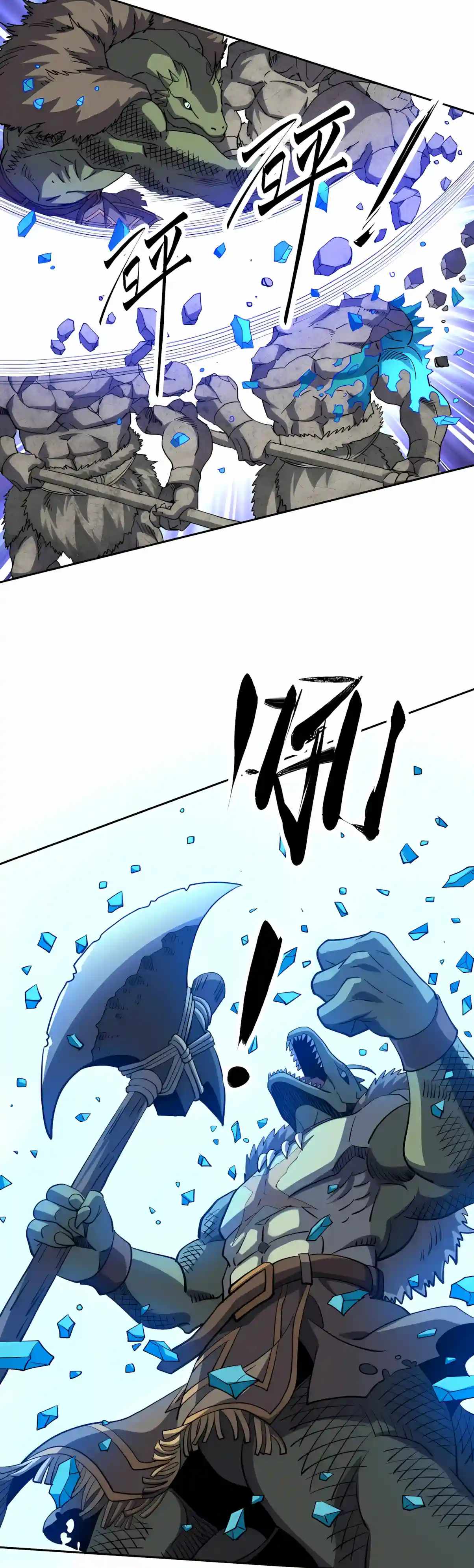 Beast Taming: I Can See the Evolution Paths Chapter 106 - Page 9