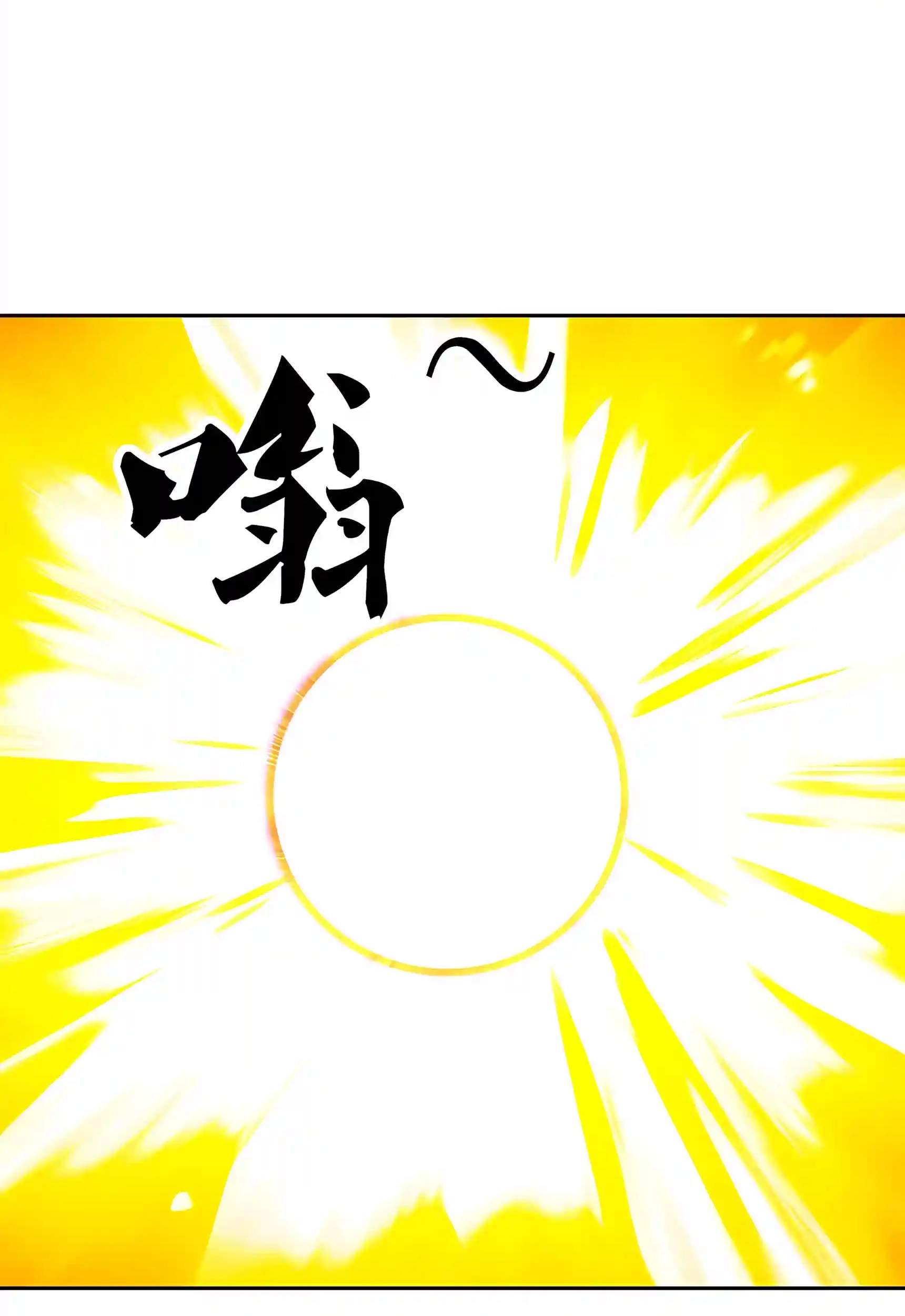 Beast Taming: I Can See the Evolution Paths Chapter 107 - Page 76