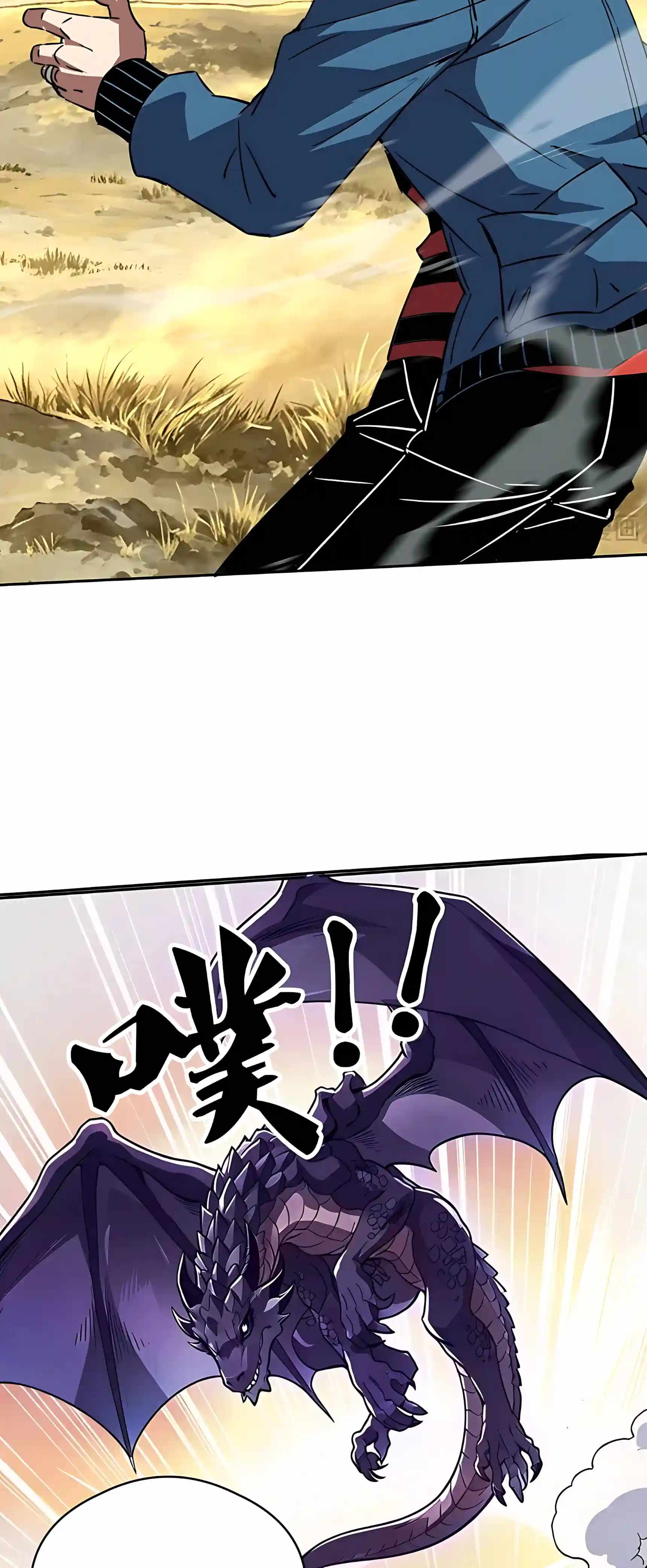 Beast Taming: I Can See the Evolution Paths Chapter 110 - Page 28