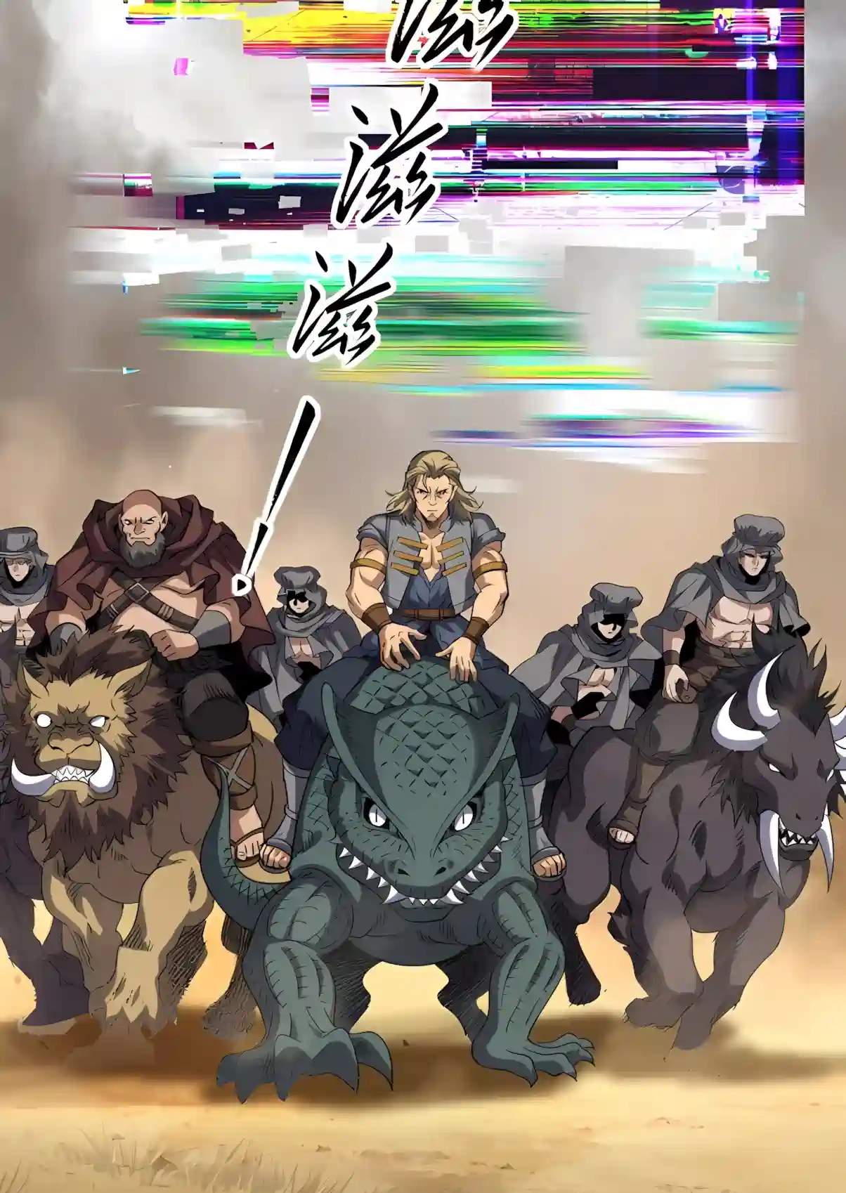 Beast Taming: I Can See the Evolution Paths Chapter 112 - Page 25