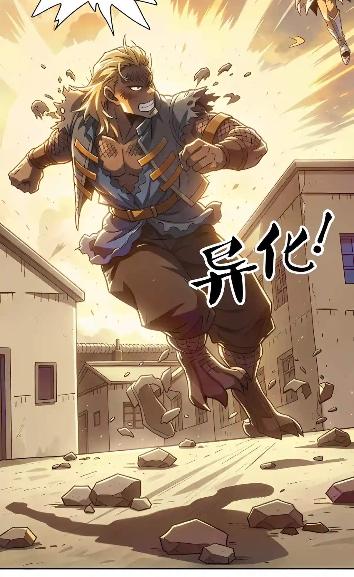 Beast Taming: I Can See the Evolution Paths Chapter 112 - Page 57