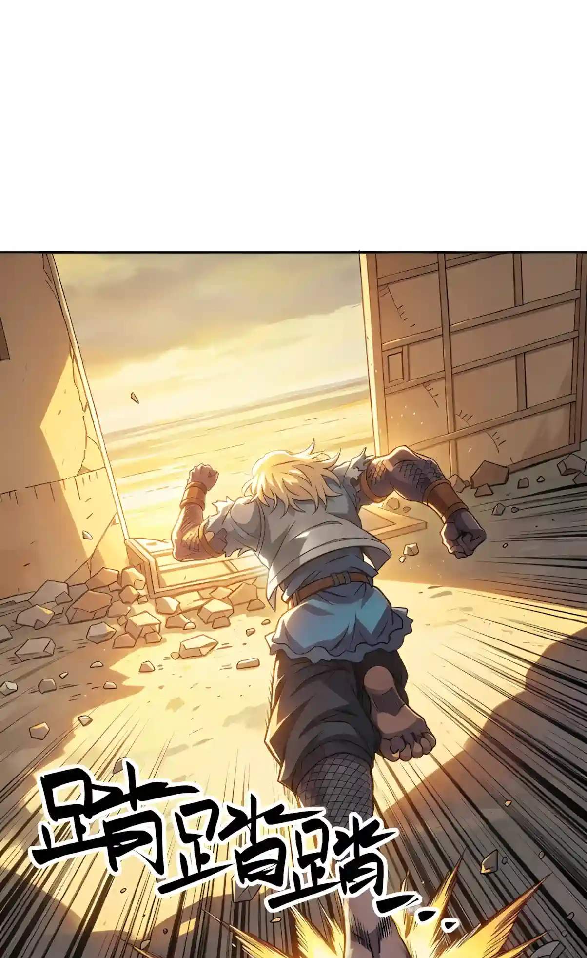 Beast Taming: I Can See the Evolution Paths Chapter 112 - Page 58