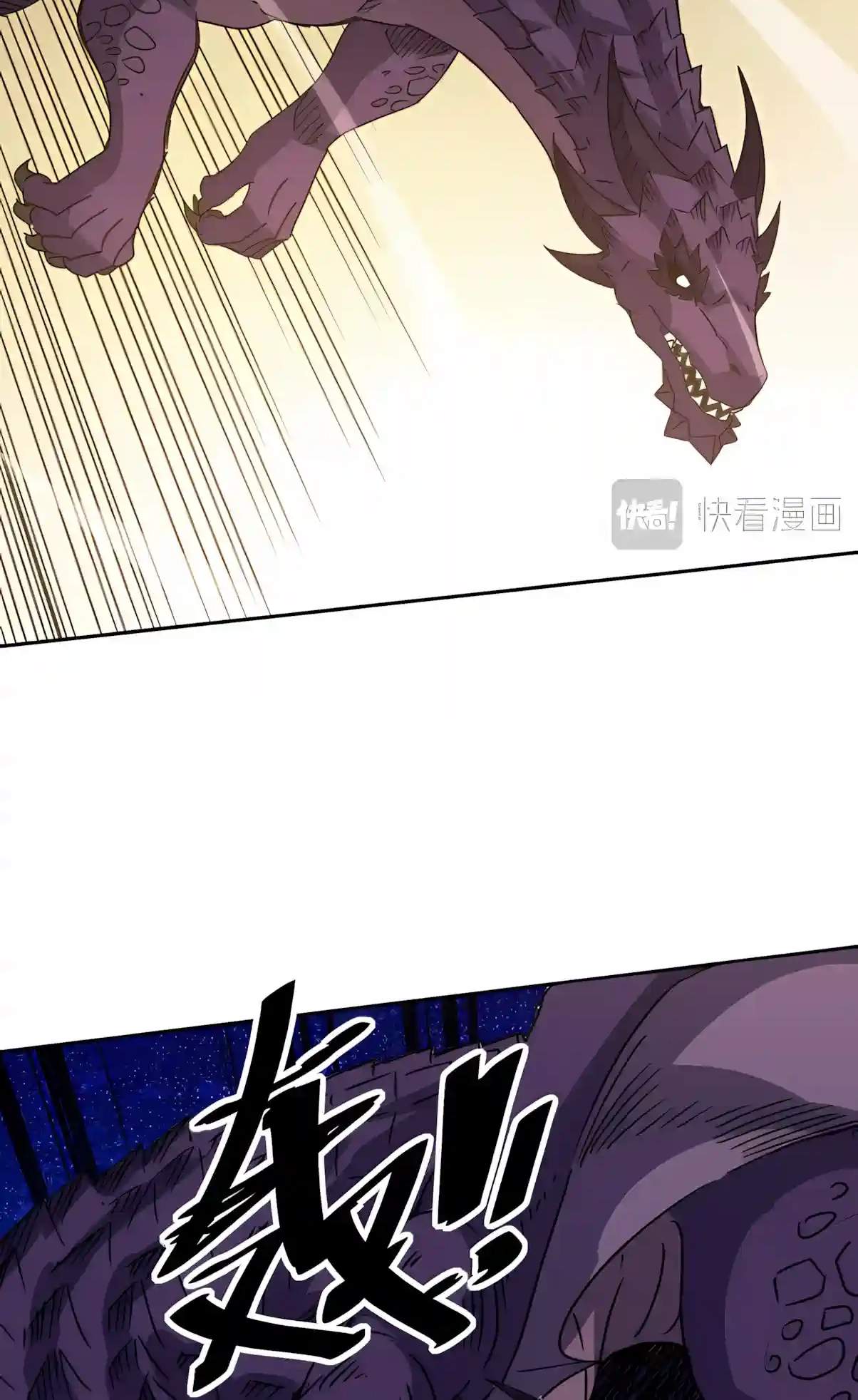 Beast Taming: I Can See the Evolution Paths Chapter 112 - Page 61