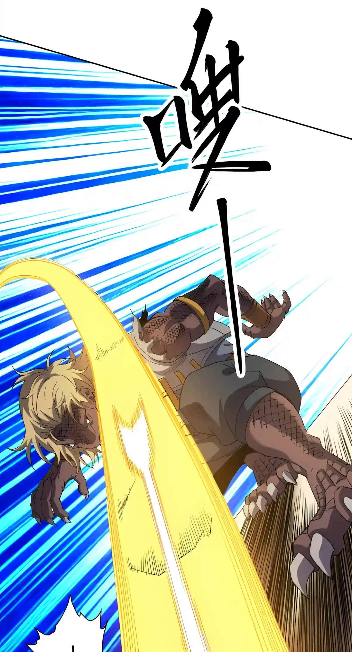 Beast Taming: I Can See the Evolution Paths Chapter 113 - Page 10
