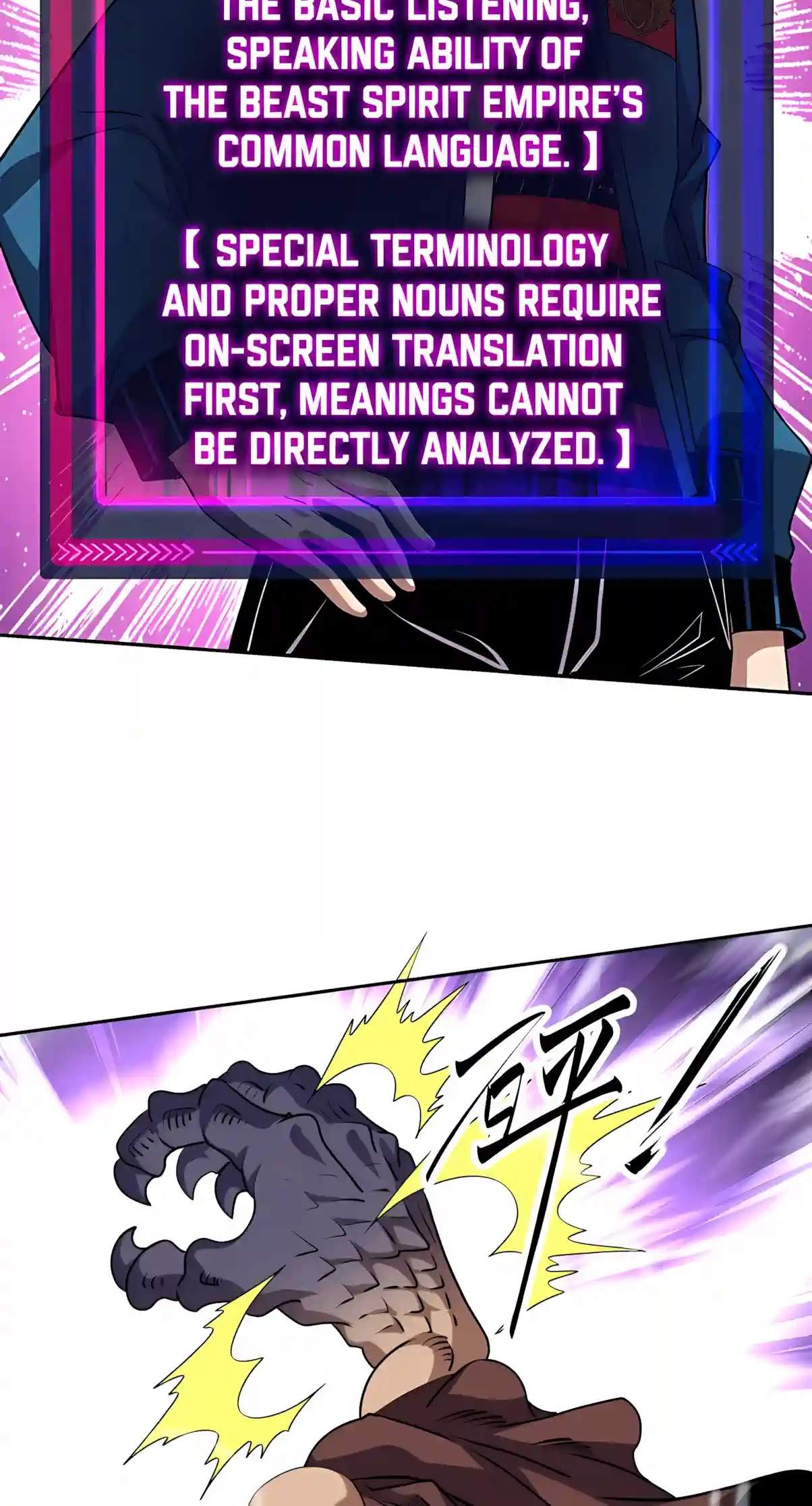 Beast Taming: I Can See the Evolution Paths Chapter 113 - Page 18