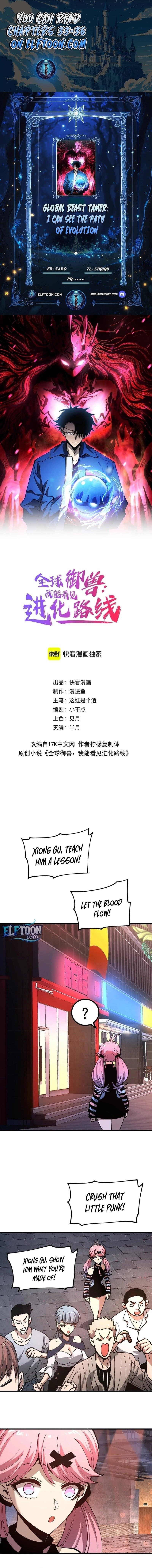 Beast Taming: I Can See the Evolution Paths Chapter 33 - Page 1