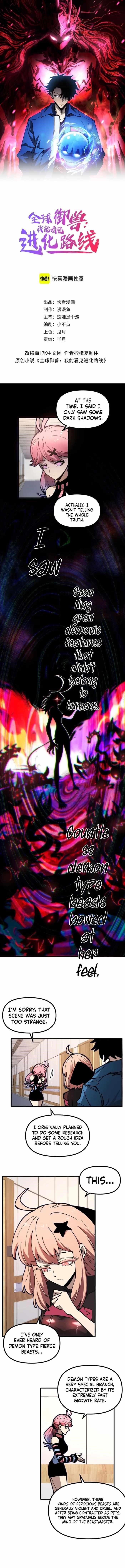 Beast Taming: I Can See the Evolution Paths Chapter 46 - Page 1